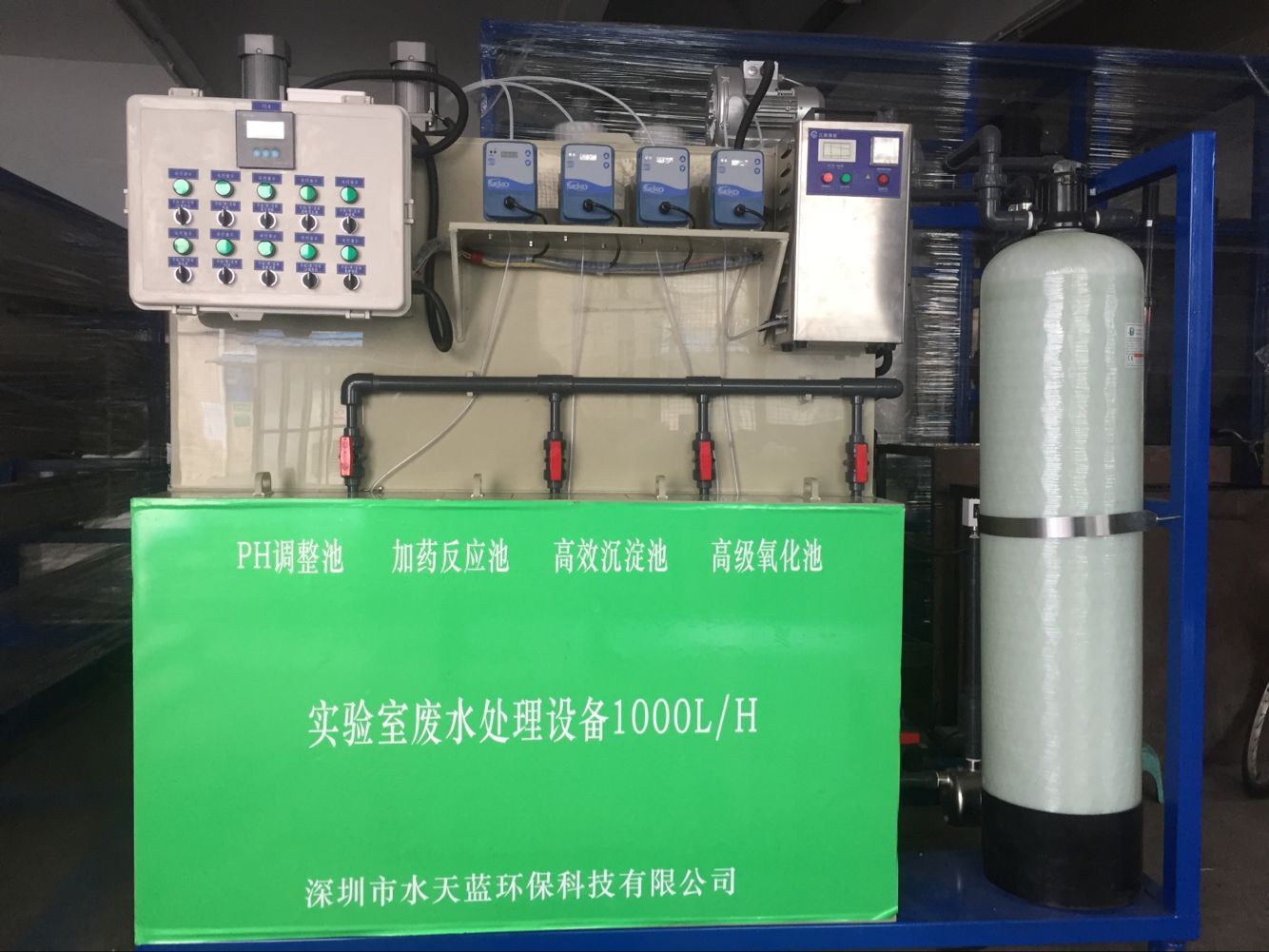 檢測(cè)中心廢水處理設(shè)備STL- JCJK-5000L