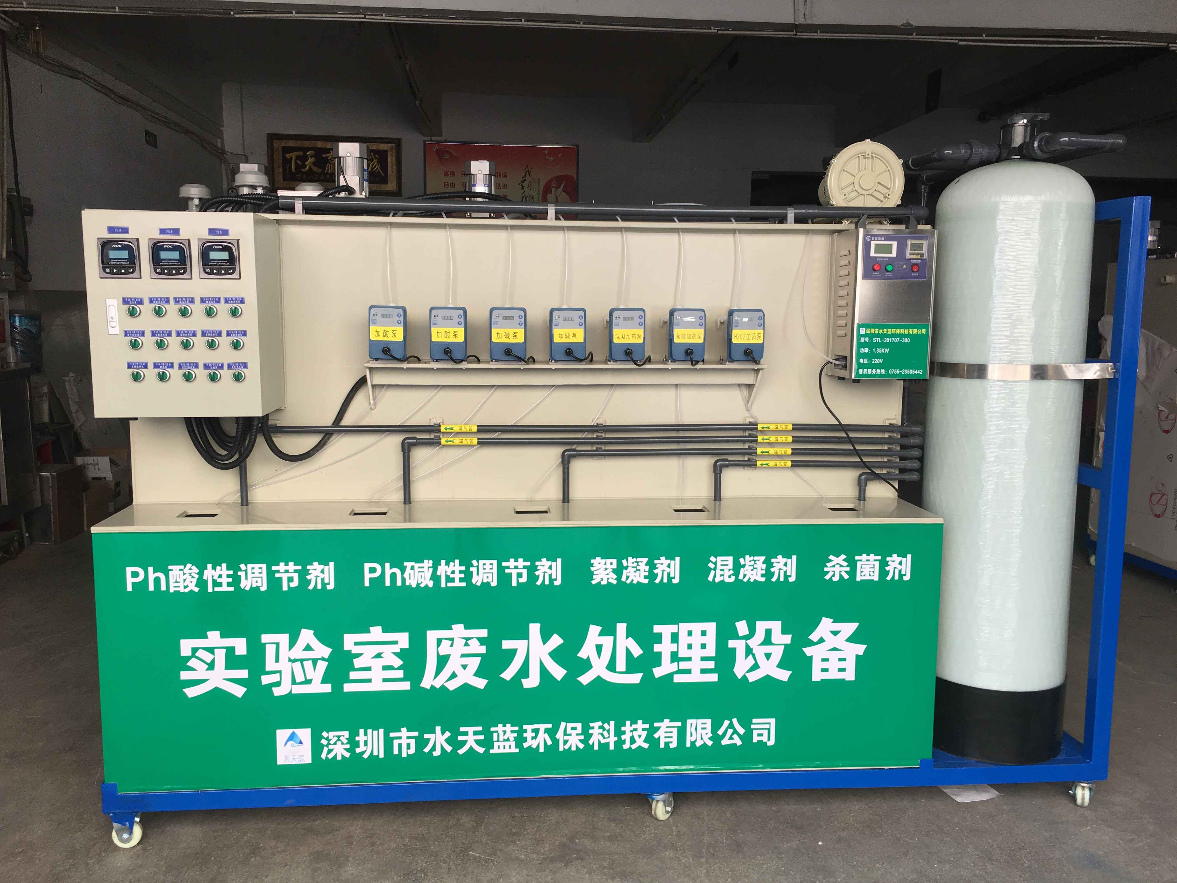 自動化醫(yī)療廢水處理設備STL-1000L